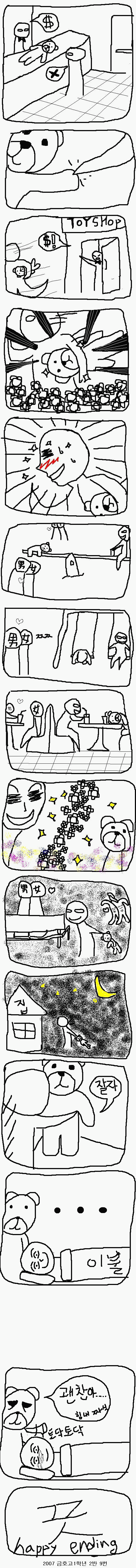 근데 이제와서 물어보는 건데 이거 실화임?