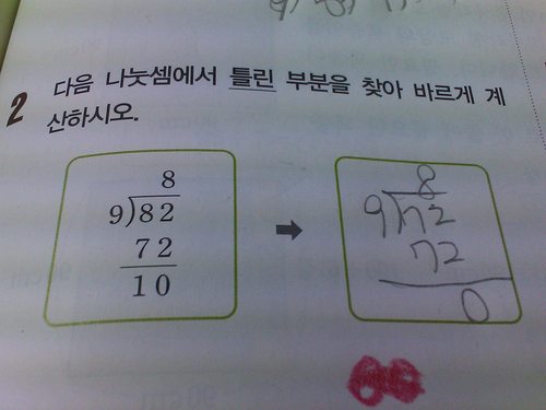 틀린부분 고치기.jpg