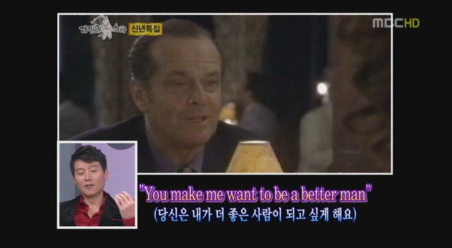 황금어장.E121.090114.HDTV(000173)11-58-13.JPG