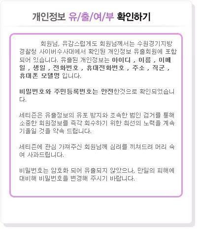 세티즌.JPG