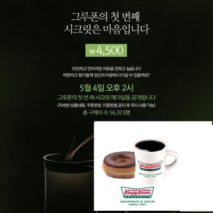 진짜 크리스피 도넛 사진 실루엣이내,