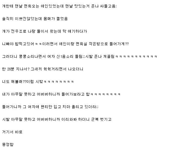 군대동기여친.jpg