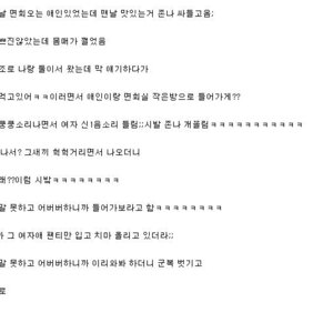 이거 누구냨ㅋㅋ
