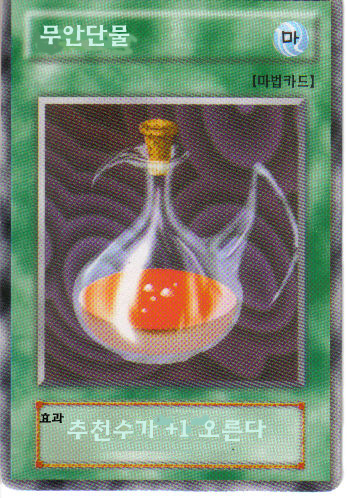 무안단물카드.jpg