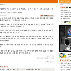 돈벌아 너 부가 해지하고 목 따여 죽은 놈 있는거 알고 있음?