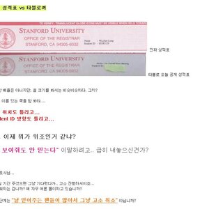 타블로 위조논란 종결.jpg