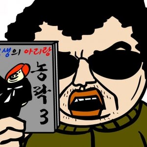 내가 보고 싶냐??