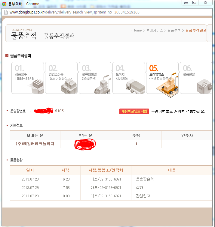 택배.PNG