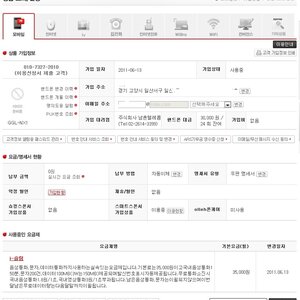 내가 올레를 오래 안써서 모르는건지 아닌지