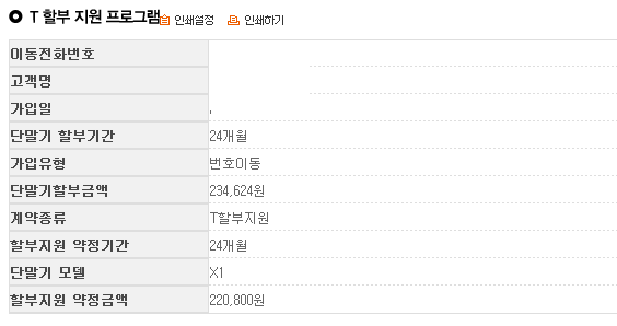 x1 할부.png