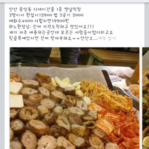 불수 기념 막창먹어야딩