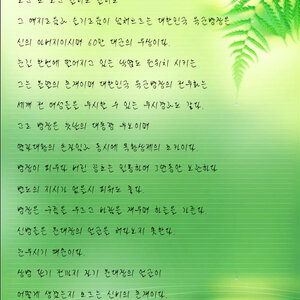 이에 거룩하신 여신께서는 탁을 파견하여 가로되