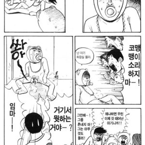 지금 이나중탁구부 무시함??