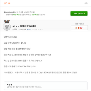 숑나 딸치다 걸림?