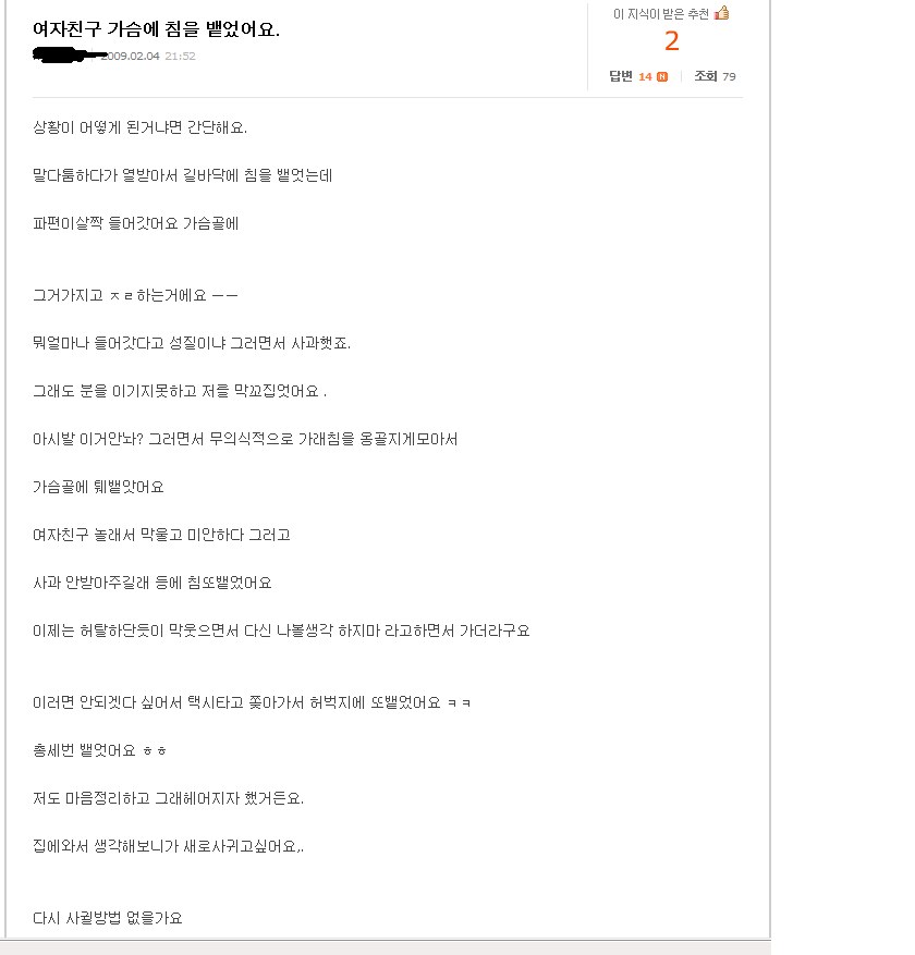 미친새끼.jpg