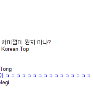 skt kt lgt의 차이점!!