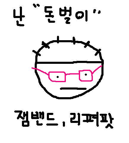 돈벌이.jpg