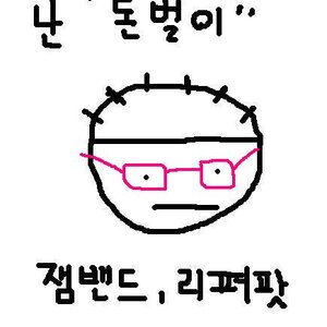 ㅋㅋㅋㅋㅋㅋㅋㅋ 바퀴님아 너 이거 하면 쬐금 웃기겠다