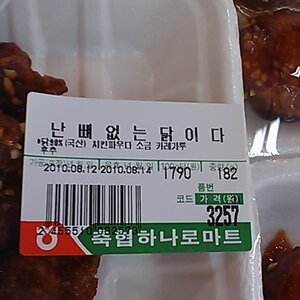 닭인증2