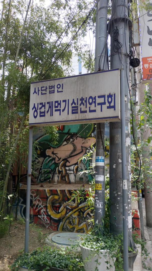 수정됨_IMG_20180820_141325.jpg