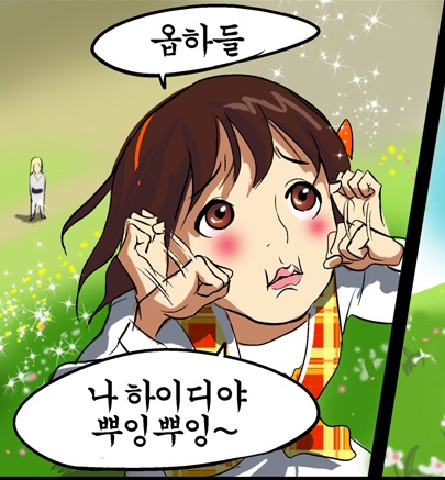 하이디 뿌잉뿌잉.jpg