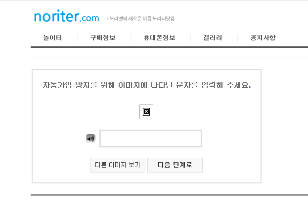 회원가입이 앙대.PNG