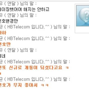 우후... 폰팔이도 나의 번호를 눈독들인당