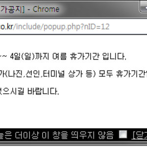 1일부터 4일까지 용산 전체 매장 휴가 기간입니다