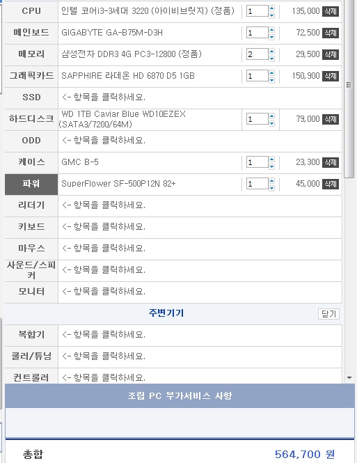 견적.jpg