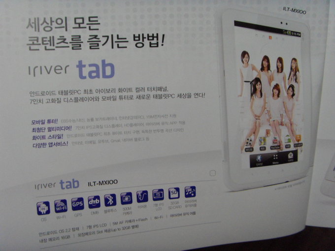 iriver_b.jpg