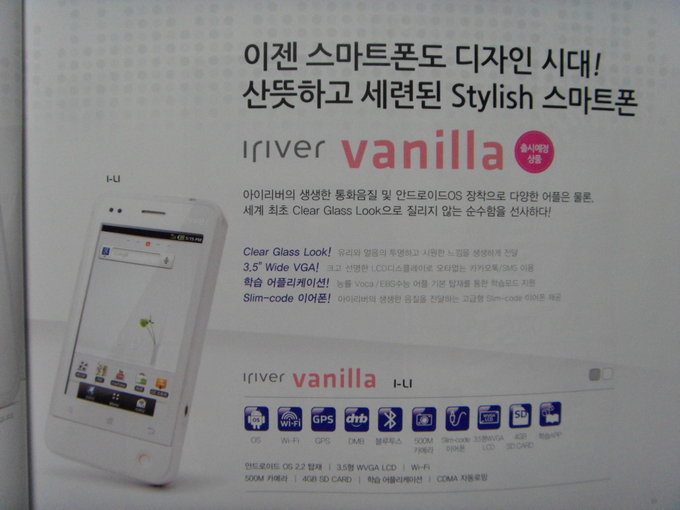 iriver.jpg