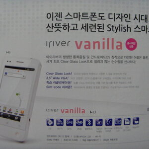 iriver.jpg