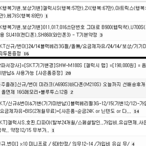 야시발 약정 쎼지고 두돈떳다 번이만 아옼ㅋㅋㅋㅋㅋㅋㅋㅋㅋㅋㅋㅋㅋㅋㅋㅋ