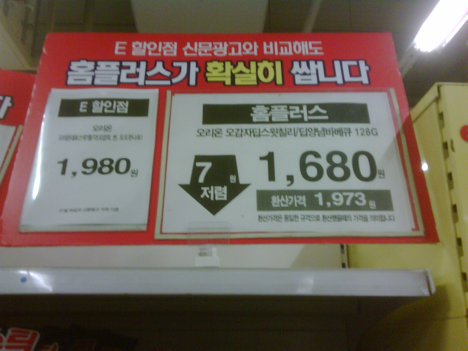 IMG00102-20110306-0313.jpg