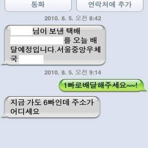 씨발 야이 개새끼들아 너네 엄마 전부