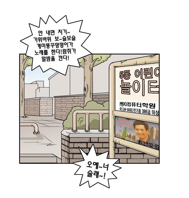 가위바위보.JPG