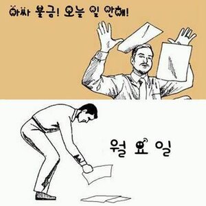 금요일