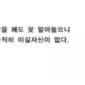 그러니까 내말은