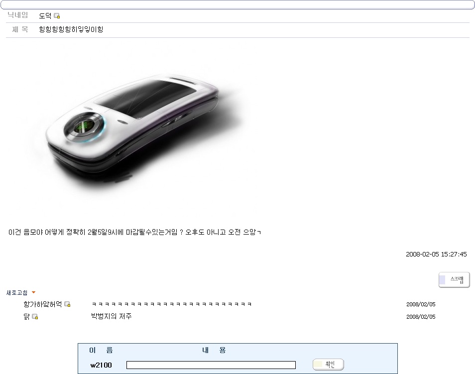 박봉지의 저주 5.jpg