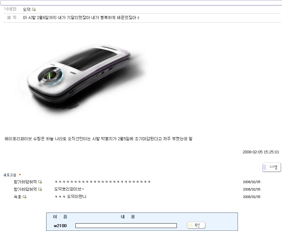 박봉지의 저주 4.jpg