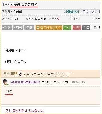 친구 ㅠㅠ.jpg