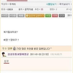 오늘 점심메뉴는 찜닭에 바지락된장국