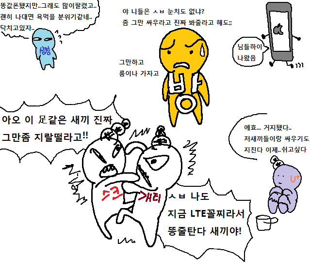 1347626655_멍청한애들.png