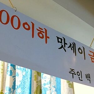 야희 지금 우녕자 읶냐?