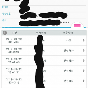 아 좆됐어요...