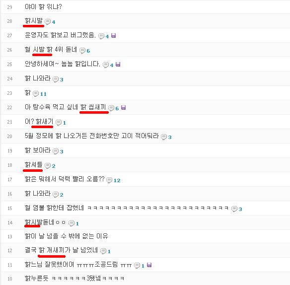 욕 감사 개새개야.JPG