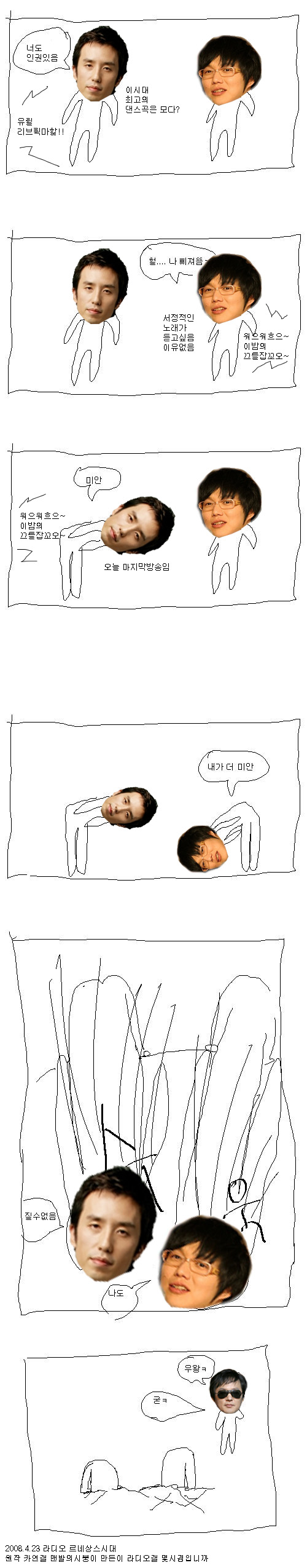 라디오르네상스시대.jpg