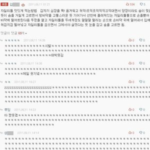 내 바탕화면에 이런 짤이 있따?!