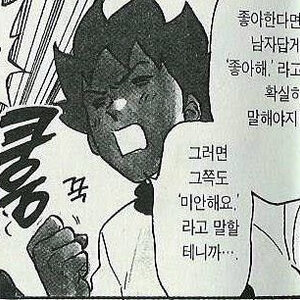 ㅋㅋㅋㅋ 아 십라 조따...ㅋㅋㅋㅋ