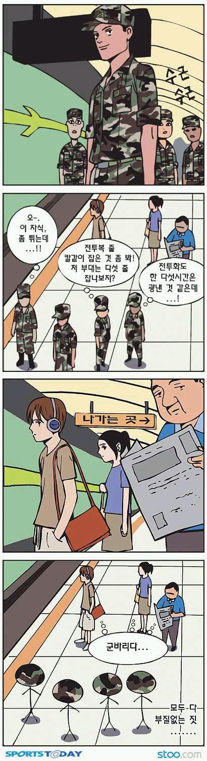 군인.JPG